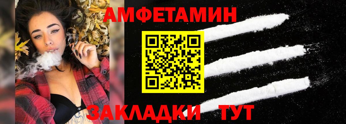 Amphetamine Premium  Амфетамин  Северск  Вход с VPN 