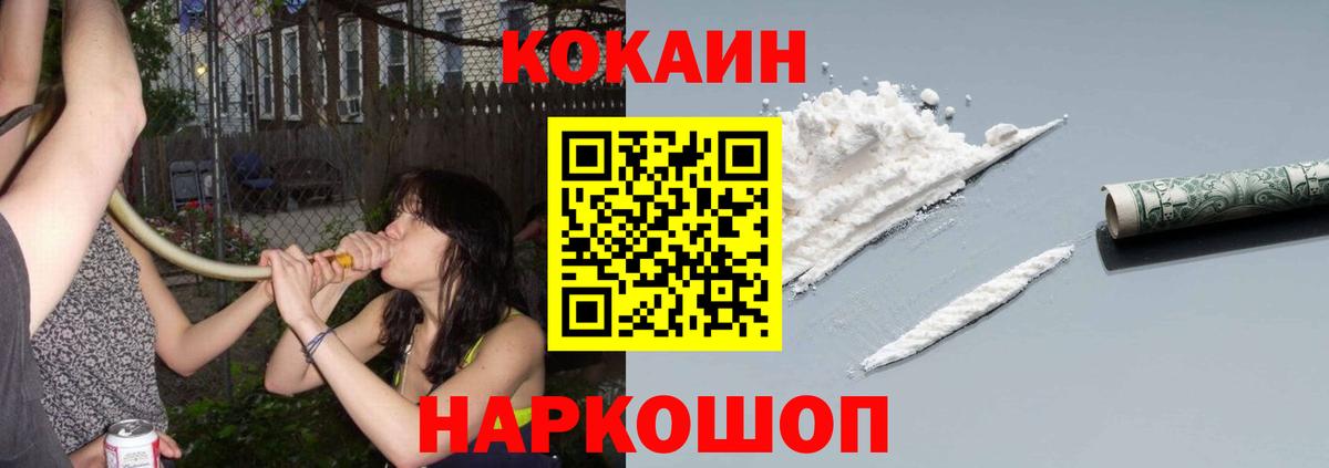 COCAIN Колумбийский Северск