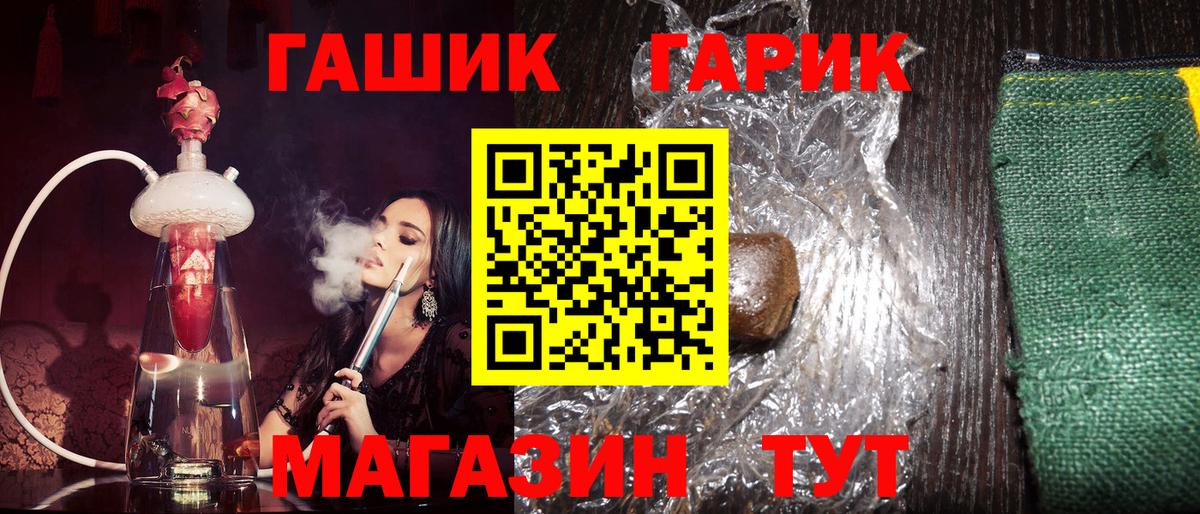 ГАШИШ Cannabis Северск