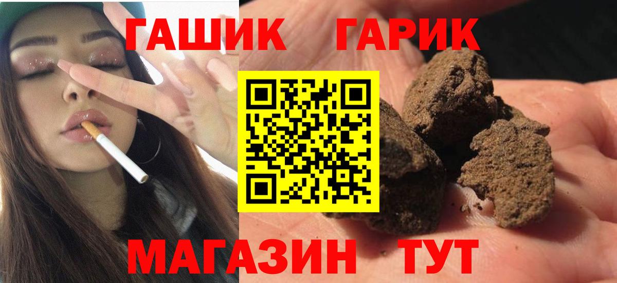 ГАШИШ убойный  Вход с VPN  ГАШИШ hashish  ГАШ  Северск 