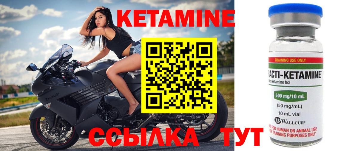Кетамин ketamine  Вход с VPN  Северск  КЕТАМИН ketamine 
