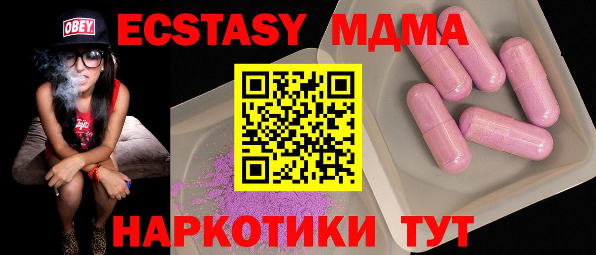 Северск  MDMA  Вход с VPN  МДМА crystal  МДМА кристаллы 