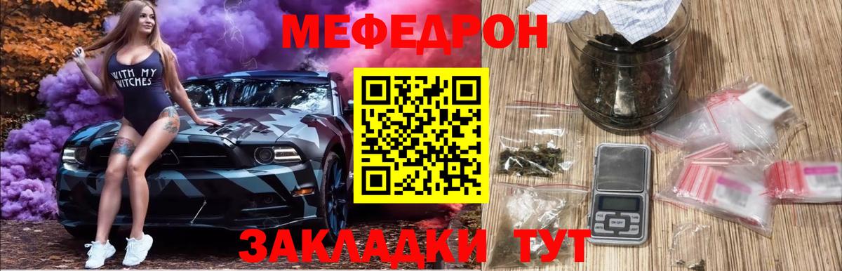 Меф мука Северск
