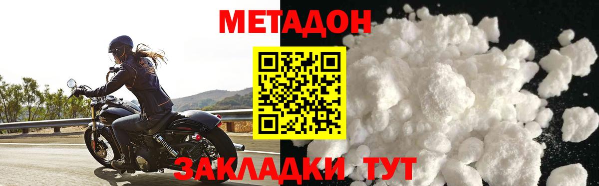 Северск  Метадон VHQ  гидра ONION  Вход с VPN 