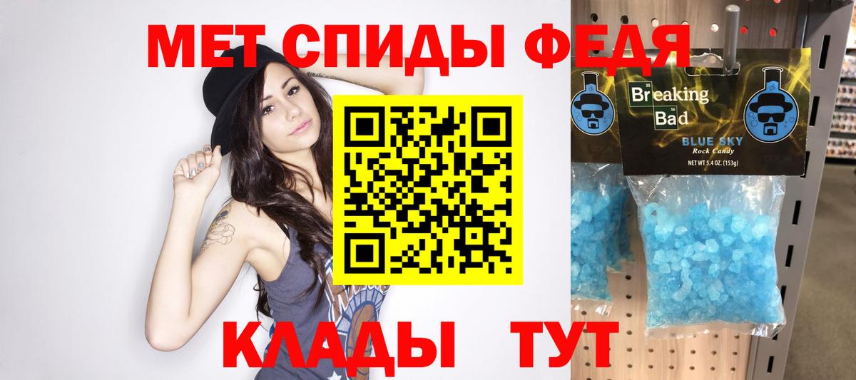 МЕТАМФЕТАМИН Декстрометамфетамин 99.9% Северск