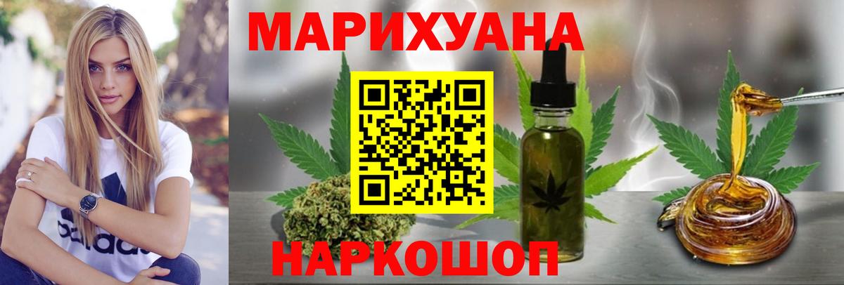 Марихуана OG Kush Северск